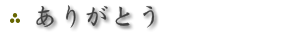 ���H�s�[�i�c�l��