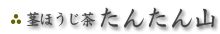 ���ʎ�d�㒃�u����v