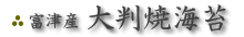 千葉産 潮騒